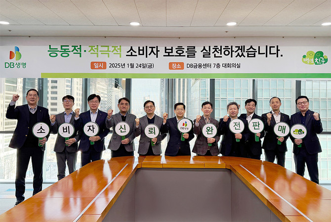 DB생명은 소비자중심경영 및 완전판매 실천 다짐을 위한 '2025년 금융소비자보호 결의식'을 진행했다고 6일 밝혔다. ⓒ DB생명