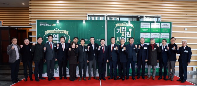 조원휘 의장은 6일 대전컨벤션센터에서 열린 '2025 대전광역시 기업지원사업 설명회'에 참석 후 단체 기념촬영을 하고 있다. ⓒ 의회사무국