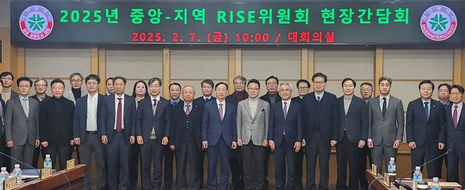 중앙 RISE 위원회와 대전광역시 RISE 위원회는 2025년 RISE 사업의 본격 시행을 앞두고 성공적인 추진을 위한 현장 소통 간담회를 개최 후 단체 기념촬영을 하고 있다. ⓒ 대전시