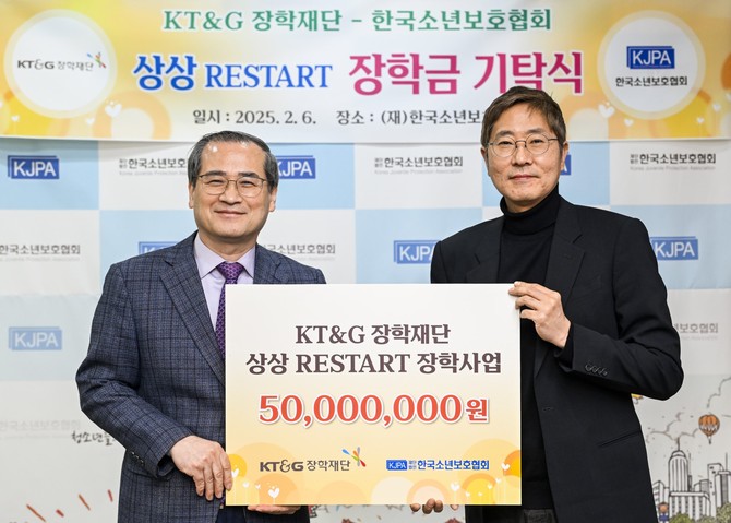 지난 6일 열린 KT&G장학재단 '상상 리스타트(RESTART) 장학금' 전달식에서 (왼쪽부터) 이성칠 한국소년보호협회 사무국장과 안홍필 KT&G장학재단 사무국장이 기념사진을 촬영하고 있다. ⓒ KT&G
