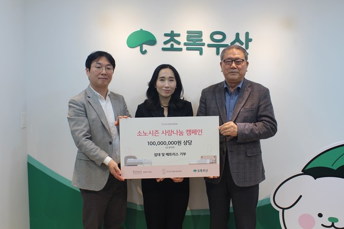 소노시즌 사랑나눔 캠페인 일환으로 지난 5일 서울 중구 초록우산 본사에서 1억원 상당의 제품 기증식을 가졌다. (왼쪽부터) △정현철 대명소노시즌 부대표 △박찬경 초록우산 팀장 △김삼재 대명복지재단 상임이사가 기념사진을 촬영하고 있다. ⓒ 초록우산