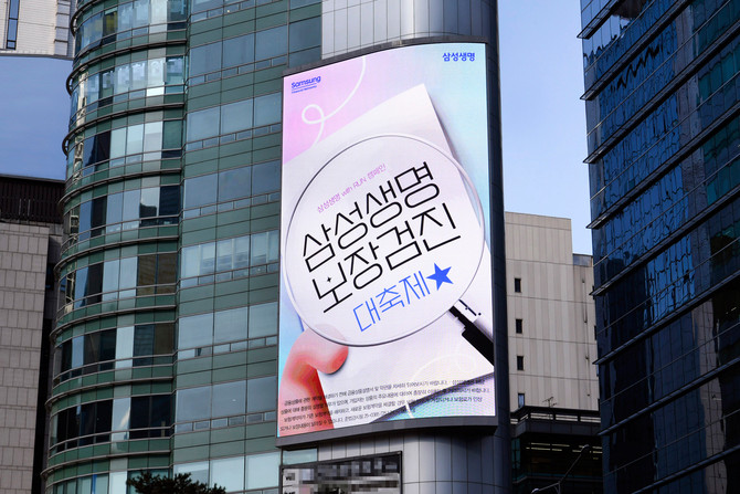 삼성생명은 10일 고객의 건강한 삶을 지키고, 더 나아가 건강한 대한민국을 만들기 위한 '2025 전국민 보장검진 대축제'를 진행한다고 밝혔다. ⓒ 삼성생명