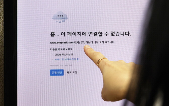 '딥시크' 사이트가 차단된 화면. © 연합뉴스