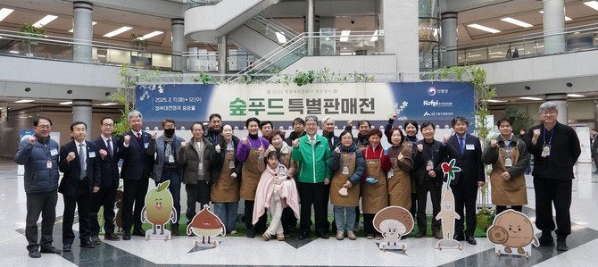 산림청이 11일 숲푸드 특별판매전ㄹ을 개최 후 단체 기념촬영을 하고 있다. ⓒ 산림청