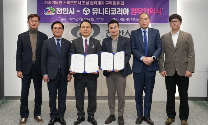 박상돈 천안시장과 송민석 유니티코리아 대표이사가 지난 10일 천안시청 제1소회의실에서 열린 협약식을 개최 후 기념촬영을 하고 있다. ⓒ 천안시