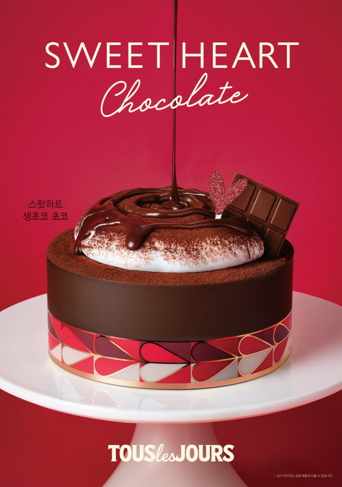 뚜레쥬르는 밸런타인데이를 맞아 인기 상품인 '생초코 초코 케이크'를 밸런타인데이 특별 에디션 '스윗하트 생초코 초코 케이크'로 선보인다. ©CJ푸드빌