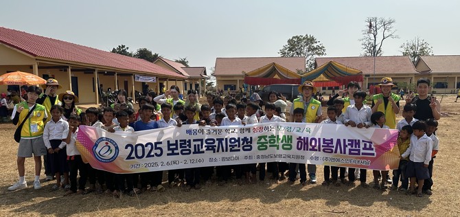 지난 2월6일부터 12일까지 캄보디아 시엠립 인근 쫑스핀 초등학교와 쿨렌투마이 초등학교에서 중학생 해외봉사캠프를 진행 후 기념촬영을 하고 있다. ⓒ 보령교육지원청
