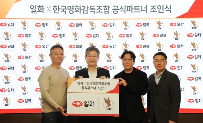 지난 12일 강동 고덕비즈밸리에 위치한 HJ일화타워에서 열린 협약식에서 (왼쪽부터) △강윤성 감독 △김윤진 일화 대표이사 △윤제균 감독 △김원식 일화 글로벌사업본부장이 일화-한국영화감독조합 협약식에서 기념 사진을 촬영하고 있다. ⓒ 일화