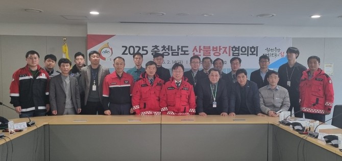 지난 14일 도청 소회의실에서 박정주 행정부지사 주재로 '2025년 산불방지협의회'를 개최 후 단체 기념촬영을 하고 있다. ⓒ 충남도
