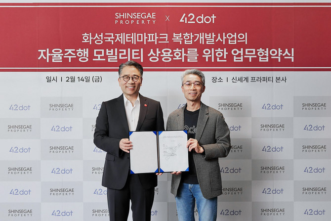 지난 14일 서울 강남구 신세계프라퍼티 본사에서 열린 '스타베이 시티 내 자율주행 모빌리티·물류 솔루션 도입 업무협약식'에 (왼쪽부터) 임영록 신세계그룹 사장과 송창현 포티투갓 대표가 기념사진을 촬영하고 있다. ⓒ 신세계프라퍼티