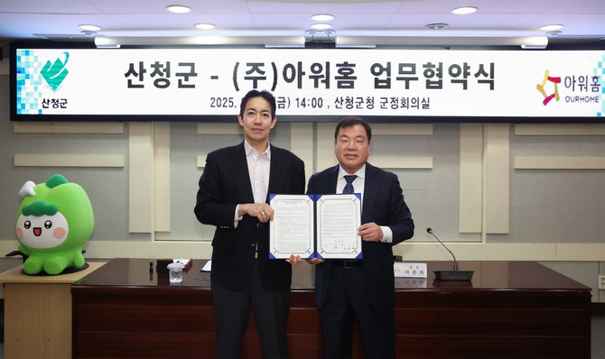 지난 14일 경상남도 산청군청에서 열린 '브랜드 경쟁력 강화 및 지역경제 활성화' 업무협약식에서 (왼쪽부터) 전준범 아워홈 마케팅 본부장과 이승화 산청군수가 기념사진을 촬영했다. ⓒ 아워홈