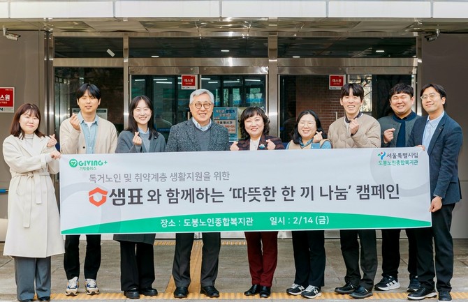 지난 14일 서울 도봉구 도봉노인종합복지관에서 열린 전달식에 △김정수 샘표식품 최고고객책임자(CCO) △이은주 도봉노인종합복지관 관장 △백준현 기빙플러스 팀장 등 관계자들이 참석해 기념사진을 촬영하고 있다. ⓒ 샘표