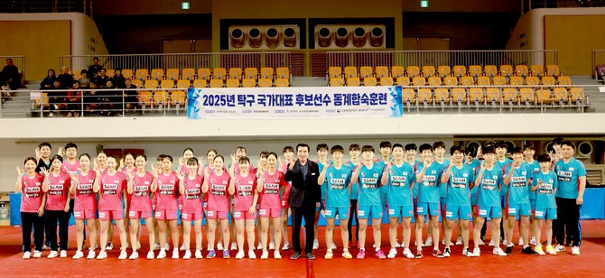 탁구 국가대표 후보 선수단이 동계합숙훈련 후 기념촬영을 하고 있다. ⓒ 보령시