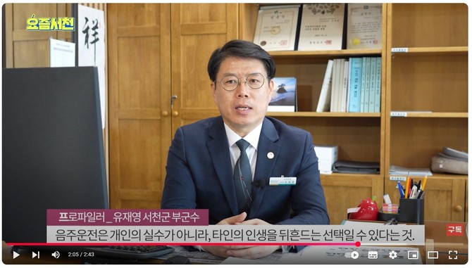 신임 유재영 부군수가 청렴 강사로 프로파일러 역할을 맡았다. ⓒ 서천군