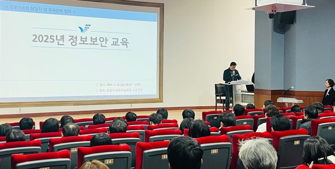 정보보안 및 개인정보보호 교육 모습. ⓒ 보령시