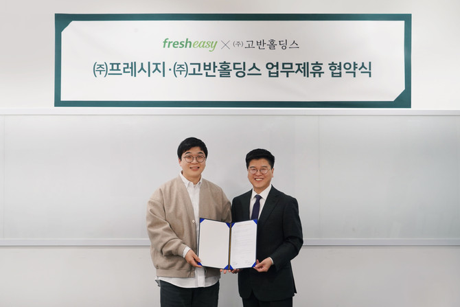 지난 17일 프레시지 서울사무소에서 열린 업무협약식에 (왼쪽부터) 권오준 프레시지 영업1본부장과 이만재 고반홀딩스 대표가 기념사진을 촬영하고 있다. ⓒ 프레시지