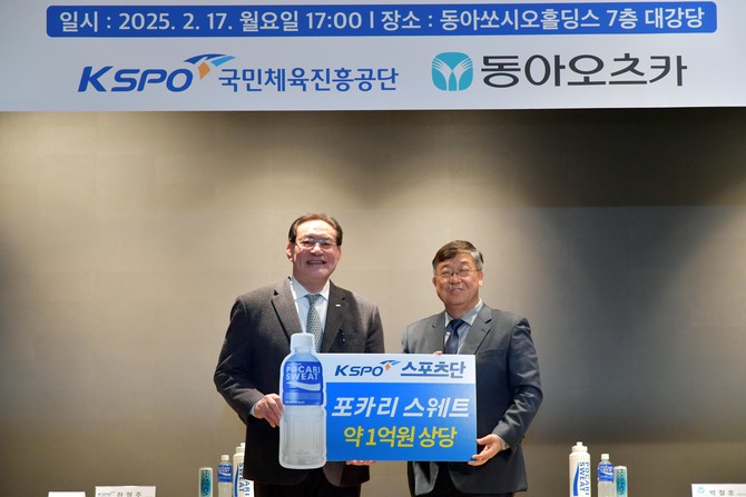 지난 17일 동아쏘이오그룹 신관에서 열린 협약식에서 (왼쪽부터) 하영주 국민체육진흥공단 이사장과 박철호 동아오츠카 대표이사가 기념사진을 촬영 중이다. ⓒ 동아오츠카