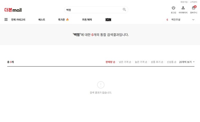 더본코리아 자사몰 '더본몰' 페이지 일부 캡처. ⓒ 프라임경제