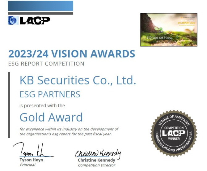 KB증권이 미국 '2023/24 LACP 비전 어워즈'에서 지속가능경영보고서 부문 금상을 수상했다. ⓒ KB증권