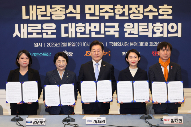 이재명 더불어민주당 대표를 비롯한 야 5당 대표들이 19일 서울 여의도 국회에서 열린 '내란종식 민주헌정수호 새로운 대한민국 원탁회의' 출범식에서 공동선언문에 서명 후 기념 촬영하고 있다. ⓒ 연합뉴스