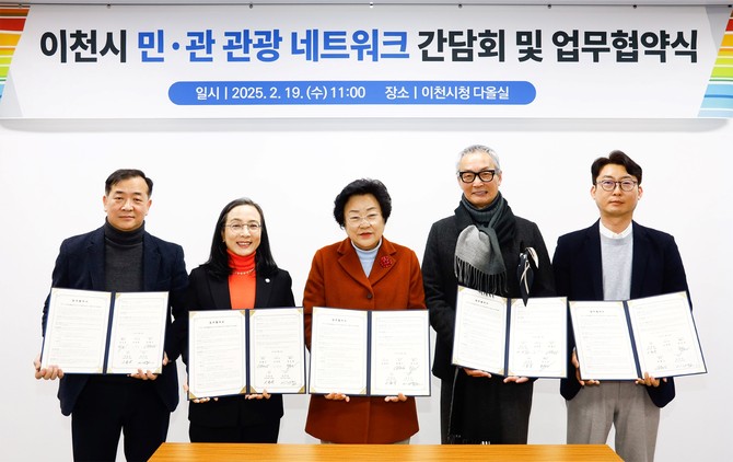 지난 19일 열린 '시몬스, 이천시청 등 관광 네트워크 간담회 및 업무협약식' 현장. ⓒ 시몬스