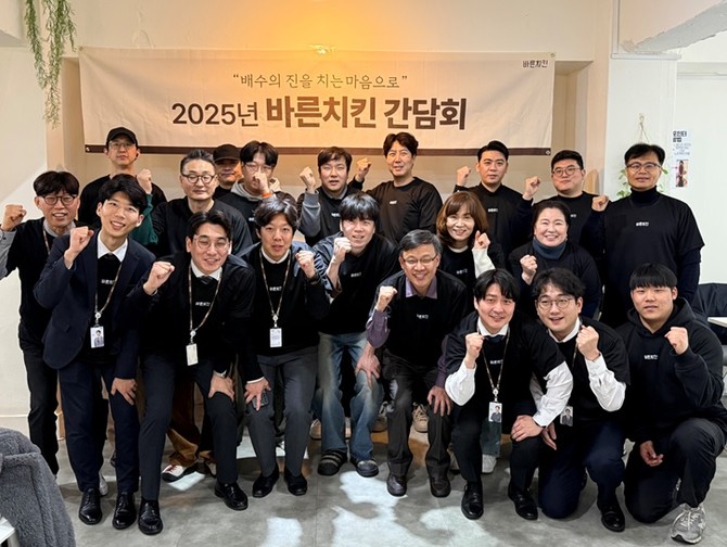 지난 18일 열린 '2025년 바른치킨 가맹점 간담회' 현장. ⓒ 바른치킨