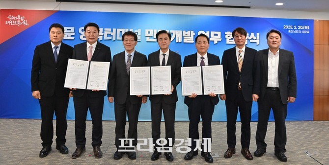 20일 도청 상황실에서 김태흠 지사와 오성환 시장, 심장식 ㈜선광 회장, 이도희 ㈜선광 대표가 3100억원 규모의 '석문 양곡터미널 민간개발 업무협약'을 체결 후 기념촬영을 하고 있다. ⓒ 프라임경제