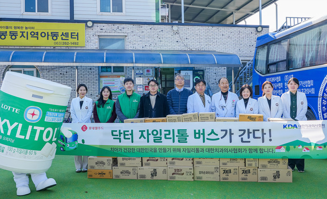 (왼쪽에서 네번째) 위세량 롯데웰푸드 커뮤니케이션 부문장과 치과협회 및 관계자들이 봉동지역아동센터에 방문했다. ⓒ 롯데웰푸드