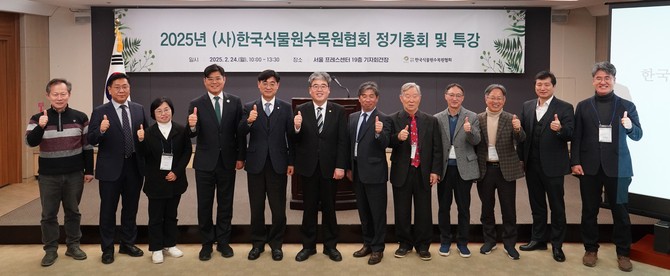 임상섭 산림청장(왼쪽 여섯번째)이 김주환 한국식물원수목원협회장(왼쪽 일곱번째) 등 관계자들과 기념촬영을 하고 있다. ⓒ 산림청