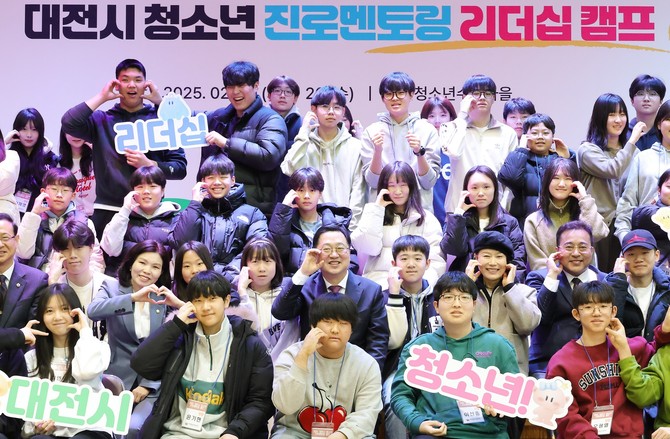 이장우 대전시장은 25일 '2025년 대전시 청소년 진로멘토링 캠프'에 참석해 청소년들을 격려 후 기념촬영을 하고 있다. ⓒ 대전시
