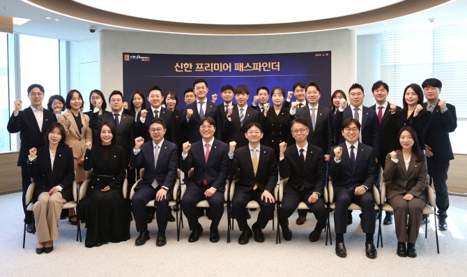신한투자증권이 초고액자산가 맞춤형 컨설팅을 강화한다. ⓒ 신한투자증권