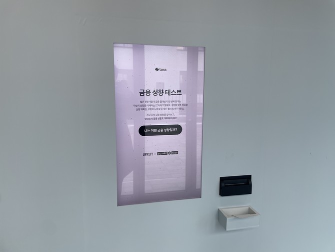 금융 성향 테스트에서는 5가지의 간단한 질문을 통해 △신중한 탐색자 △용감한 승부사 △자유로운 탐험가 △준비된 수확자 중 자신의 금융 성향을 알아볼 수 있다. = 김정후 기자