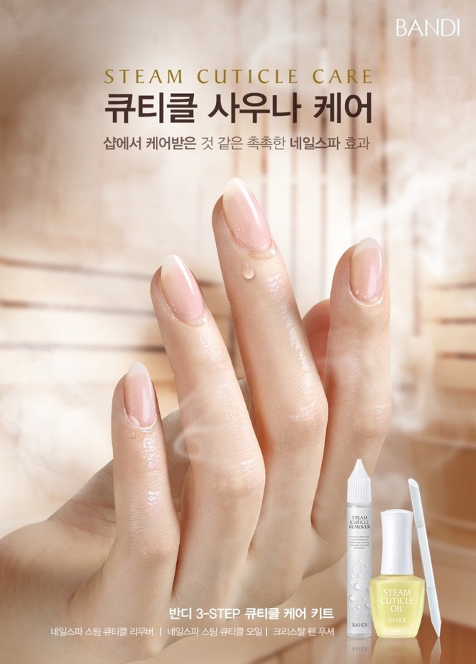 반디 '네일스파 스팀 큐티클' 제품. ⓒ 반디