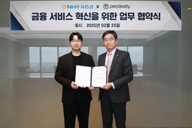 NH투자증권과 퍼플렉시티(Perplexity)가 고객 경험 혁신을 위한 업무협약을 체결했다. ⓒ NH투자증권