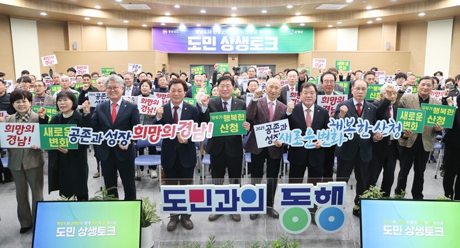 박완수 경남도지사 산청군에서 도민 상생토크를 이어가고 있다. ⓒ 경남도