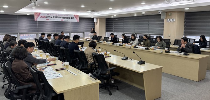 천안시는 28일 시청 중회의실에서 김석필 부시장을 주재로 인구정책자문위원회를 개최했다. ⓒ 천안시