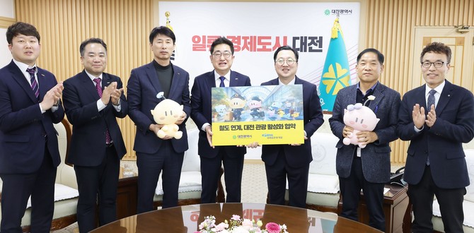 4일 시청에서 '철도 연계, 대전 관광 활성화 업무협약'을 체결 후 기념촬영을 하고 있다. ⓒ 대전시