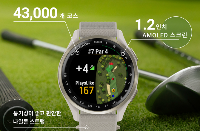 가민은 최신 GPS 기술과 심층적인 데이터 분석 기능을 결합해 초보자부터 프로 골퍼까지 모든 사용자가 최상의 경기력을 발휘할 수 있도록 지원한다. ⓒ 가민