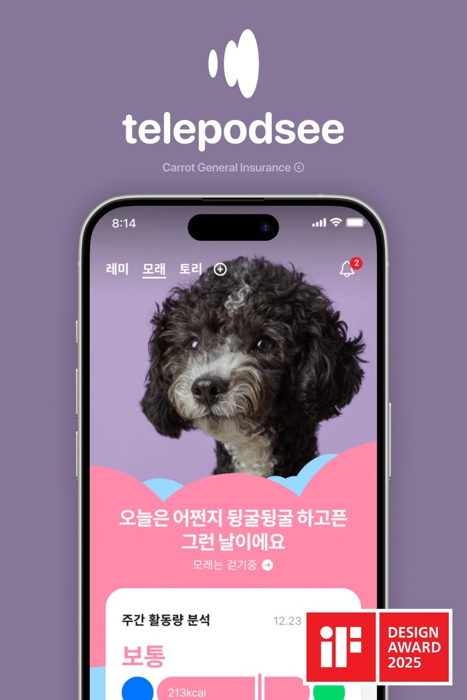 캐롯손해보험의 반려견 건강관리 앱 '텔레파시(telepodsee)'가 세계적인 권위를 자랑하는 'iF 디자인 어워드 2025'에서 커뮤니케이션 부문 모바일앱 카테고리 본상을 수상했다. ⓒ 캐롯손해보험