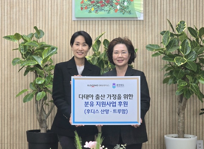 (왼쪽부터) 김수민 충청북도 정무부지사와 한동령 일동후디스 생애주기영양센터장이 업무협약을 기념하고 있다. ⓒ 일동후디스