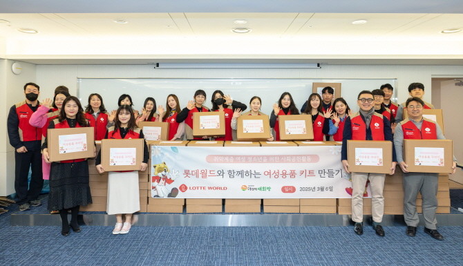 롯데월드 임직원들로 구성된 샤롯데 봉사단이 6일 '국제 여성의 날'을 맞아 여성용품 키트를 제작해 후원하는 봉사활동을 진행했다. © 롯데월드