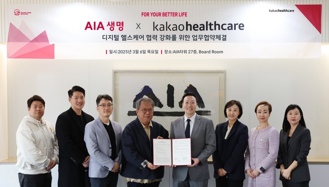 AIA생명은 카카오헬스케어와 업무협약(MOU)을 체결하고, 디지털 기술을 활용한 헬스케어 혁신을 가속화한다고 10일 밝혔다. ⓒ AIA생명