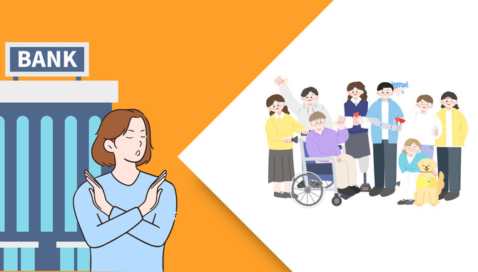 국책은행들이 지난해에도 장애인 의무고용률을 지키지 않은 것으로 추산된다. ⓒ 프라임경제