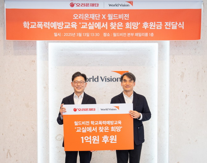 지난 13일 서울 영등포구에 위치한 월드비전 본부에서 (왼쪽부터) 김부곤 오리온재단 사무국장과 김성태 월드비전 ESG사회공헌본부 본부장 등 주요 관계자들이 참석한 가운데 후원금 전달식을 가졌다. ⓒ 오리온