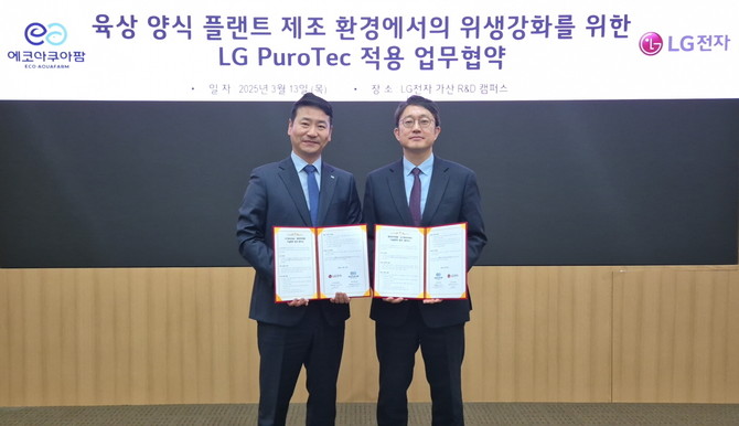 김영석 LG전자 HS기능성소재사업실장(오른쪽)과 에코아쿠아팜 진효상 대표이사. ⓒ LG전자