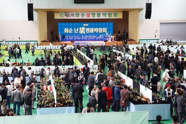 1제6회 2025 화순 난 명품 박람회 전경. ⓒ 화순군