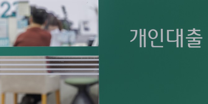 서울의 한 시중은행의 대출 창구. ⓒ 연합사진
