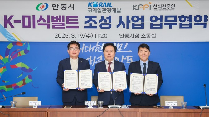 (왼쪽부터) △권백신 코레일관광개발 대표이사 △권기창 안동시장 △이규민 한식진흥원 이사장이 19일 안동시청에서 열린 '2025년 K-미식벨트(전통주 부문) 조성을 위한 업무협약식'을 기념하고 있다. ⓒ 한식진흥원