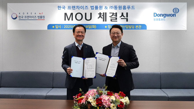 지난 18일 서울시 서초구 동원그룹 본사에서 (왼쪽부터) 박상천 동원홈푸드 외식식재사업부장과 이윤재 한국프랜차이즈법률원 대표가 업무 협약 기념사진을 촬영하고 있다. ⓒ 동원홈푸드