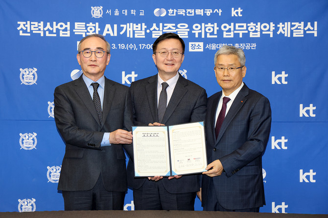 (왼쪽부터)김영섭 KT 대표, 유홍림 서울대학교 총장, 김동철 한국전력 대표. ⓒ KT